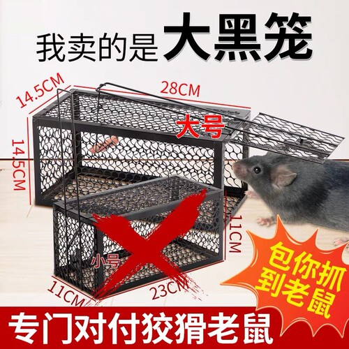 抓老鼠笼夹子捕鼠器捉逮扑灭鼠