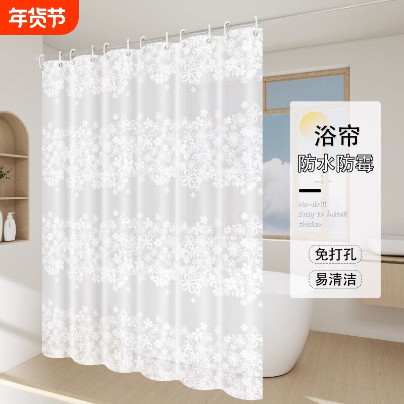 浴帘浴室防水防霉卫生间洗澡隔断帘子淋浴帘挂帘套装免打孔防水帘