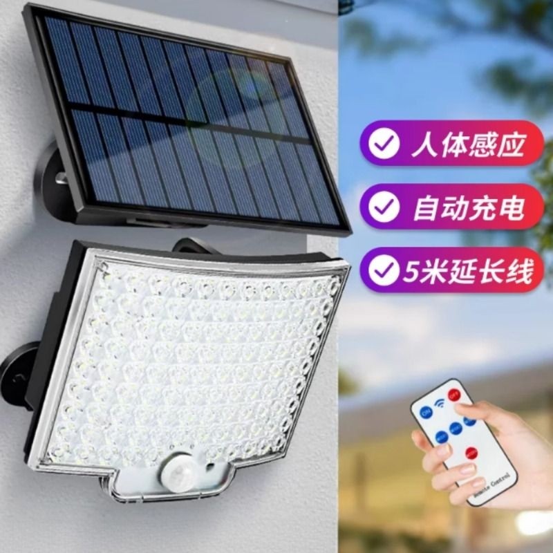 超亮太阳能户外人体感应模块家用庭院灯分体防水照明路灯声控壁灯