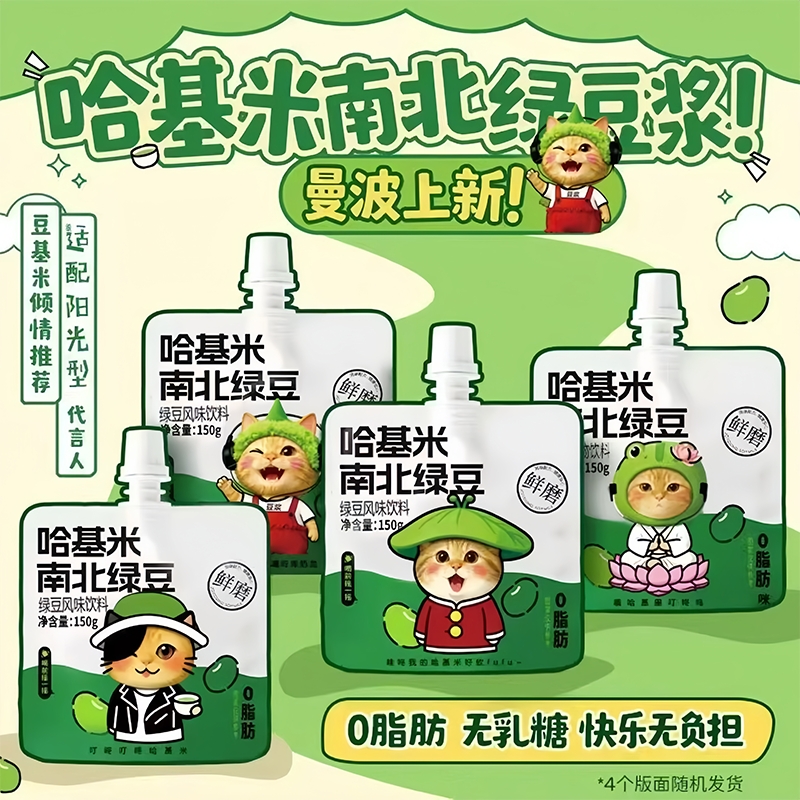 豆浆哈基米南北绿豆营养早餐正品官方旗舰店即饮代餐曼波大豆饮品
