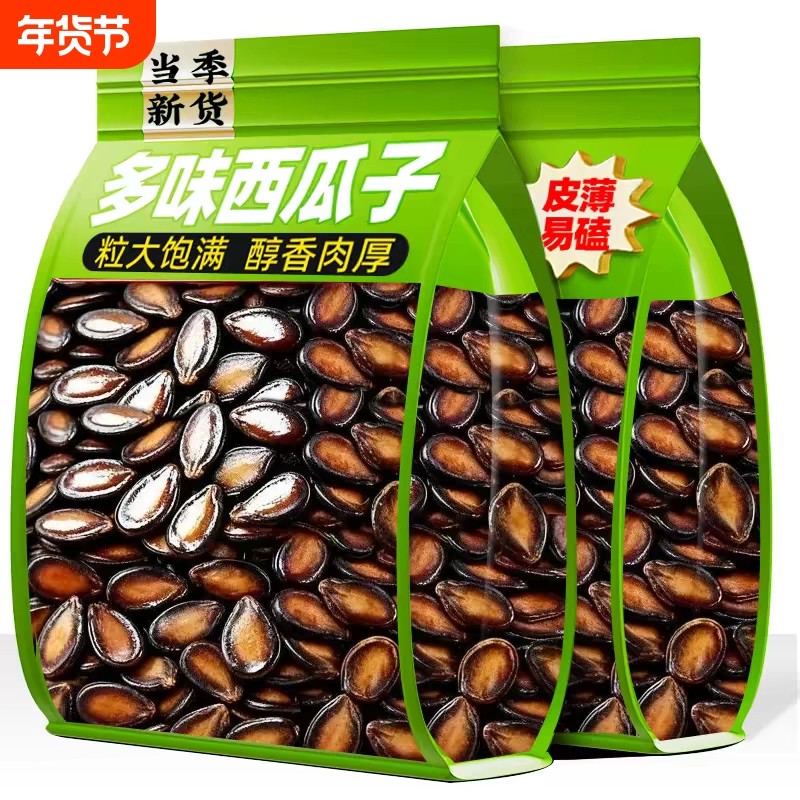 当季新货话梅西瓜子五香味大颗粒整箱坚果炒货休闲零食批发5斤装