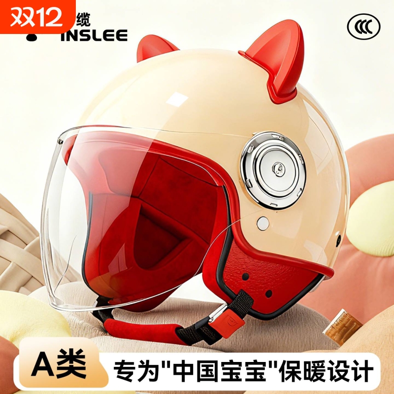 加厚保暖【AIR纳米绒】新A类头盔