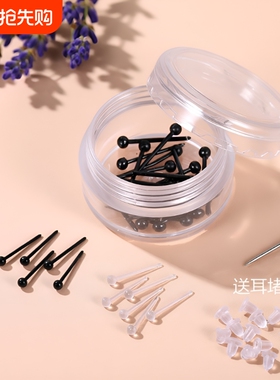 树脂耳圈耳环透明耳洞防堵针耳钉养耳洞隐形女黑色耳骨环睡觉免摘