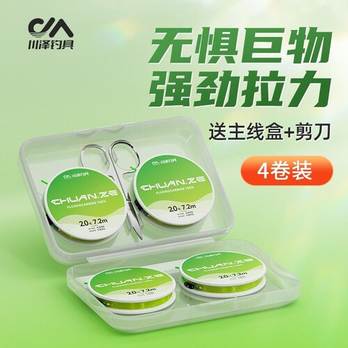 川泽线组进口鱼线强拉力盒装