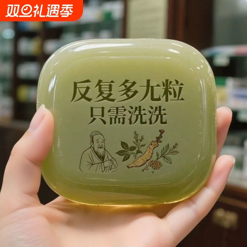 抑菌保湿全身通用脖子手足腋下清洁正品草本去肉粒香皂自然落瘊尤