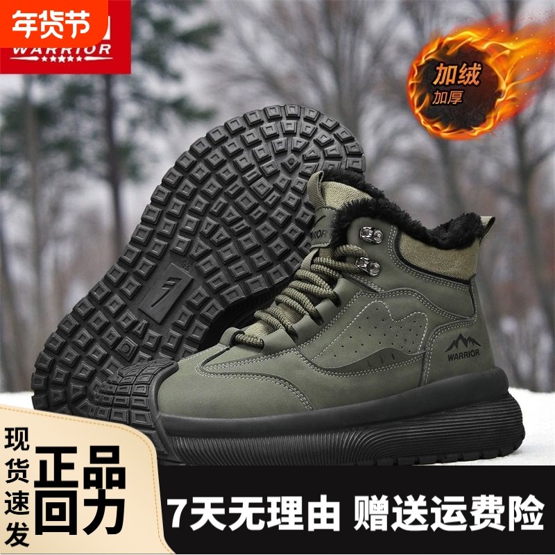 回力潮流男鞋冬季加绒保暖户外防滑雪地靴东北棉靴工装劳保厚棉鞋,流行男鞋,时尚雪地靴,淘宝优惠券,粉丝福利购,淘宝优惠卷