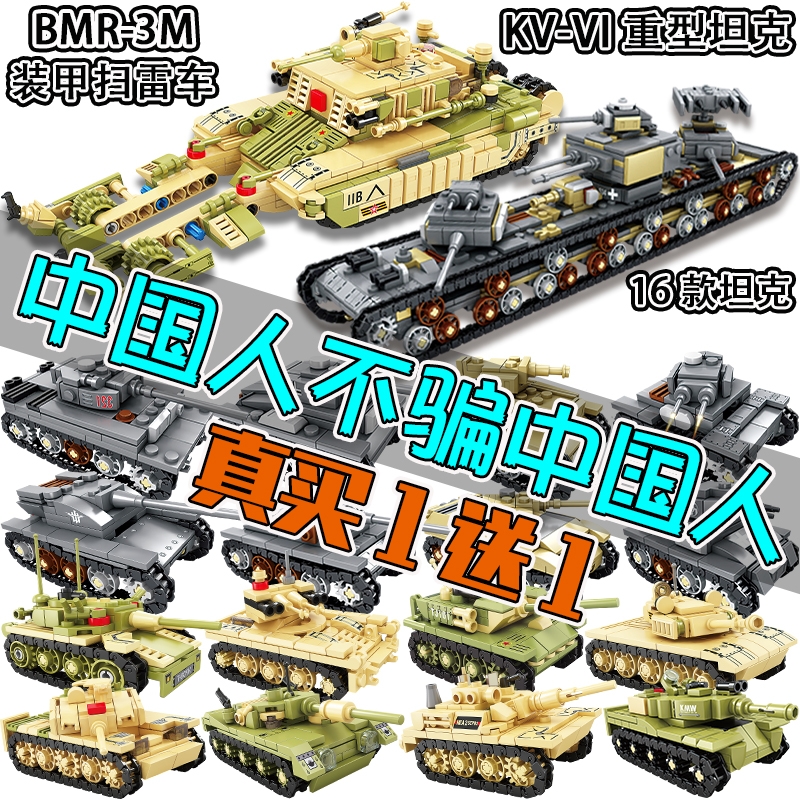 军事系列小型99A主战坦克积木