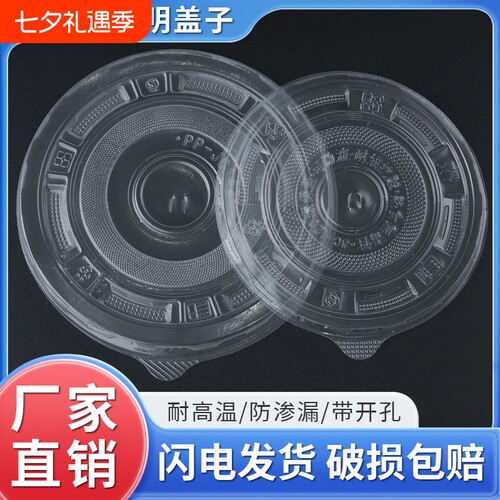 一次性碗盖子圆形360-500/700-999盖快餐打包外卖店整箱批发食品