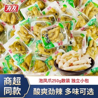 有友泡椒凤爪500g鸡爪子小包装香辣追剧零食小吃休闲食品解馋酸辣