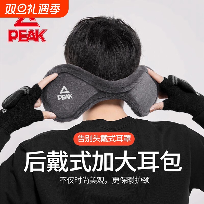 匹克冬季保暖耳罩男士户外骑行耳帽耳暖防冻防寒护耳朵耳套耳捂子