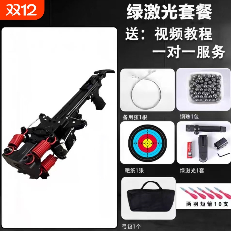 毒龙弓弹簧钢片新款两用激光高精度连发复合弓成年人专用钢珠金属