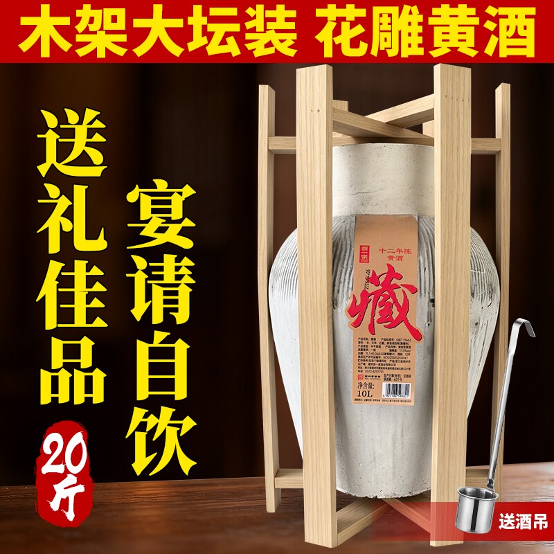 江浙黄酒浙一家坛装花雕12年陈老酒加饭酒料酒糯米酒20斤纯粮老酒