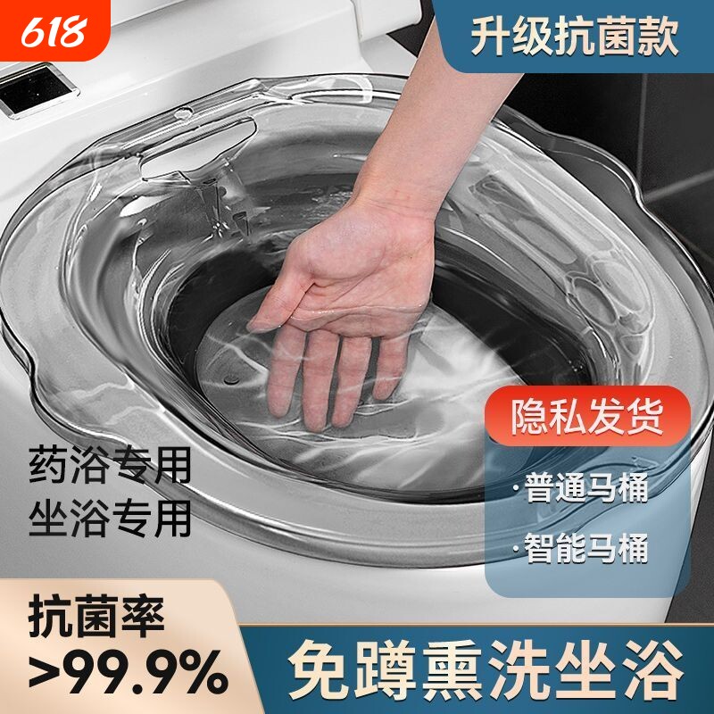坐浴盆女孕妇女士专用洗屁股的盆免蹲清洗神器男熏痔疮马桶盆加硬
