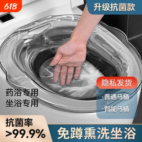 坐浴盆女孕妇女士专用洗屁股的盆免蹲清洗神器男熏痔疮马桶盆加硬