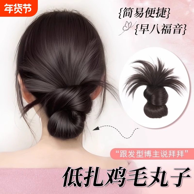 丸子头假发女鸡毛鸡窝抓夹盘发神器发包后脑勺头饰毽子头仿真发圈