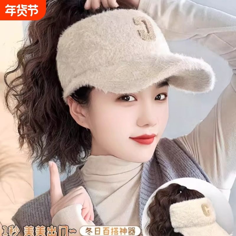 帽子假发马尾一体女水貂绒空顶鸭舌帽高马尾玉米须时尚直发马尾帽