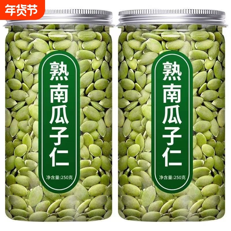 新疆南瓜子仁连250g原味无壳南瓜子烘焙熟南瓜籽仁大颗粒健康新货,零食/坚果/特产,瓜子,淘宝优惠券,粉丝福利购,淘宝优惠卷
