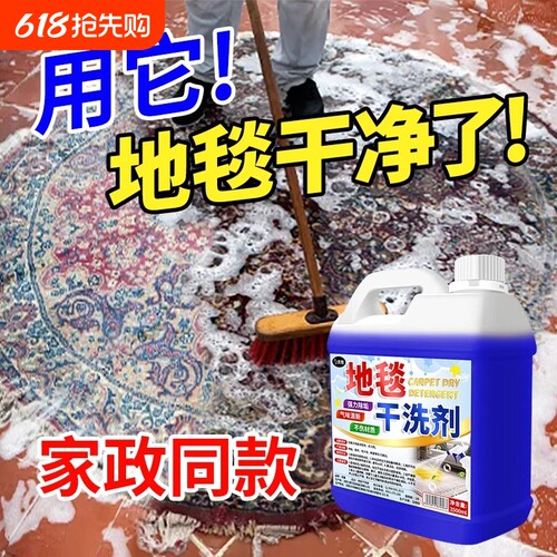 【甄选品牌】地毯清洁神器免水洗