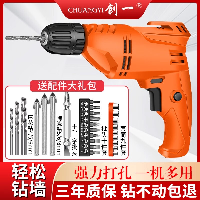手电钻家用小型220v冲击钻有线插电手枪钻多功能电转电动工具电钻