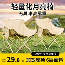 户外折叠椅月亮椅露营椅子便携式躺椅钓鱼凳沙滩椅野餐桌椅小凳子