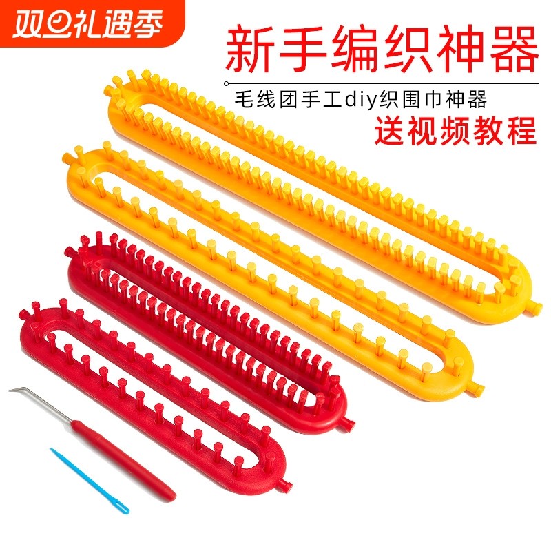 织围巾神器毛线手工编织diy手织自织围脖毛衣懒人编织器全套工具