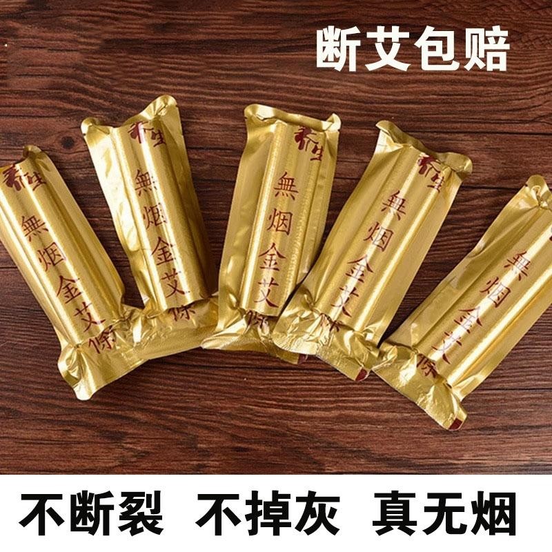 笑和堂无烟艾条纯艾草正品悬灸仪美容院专用家用碳化黑色熏艾灸柱