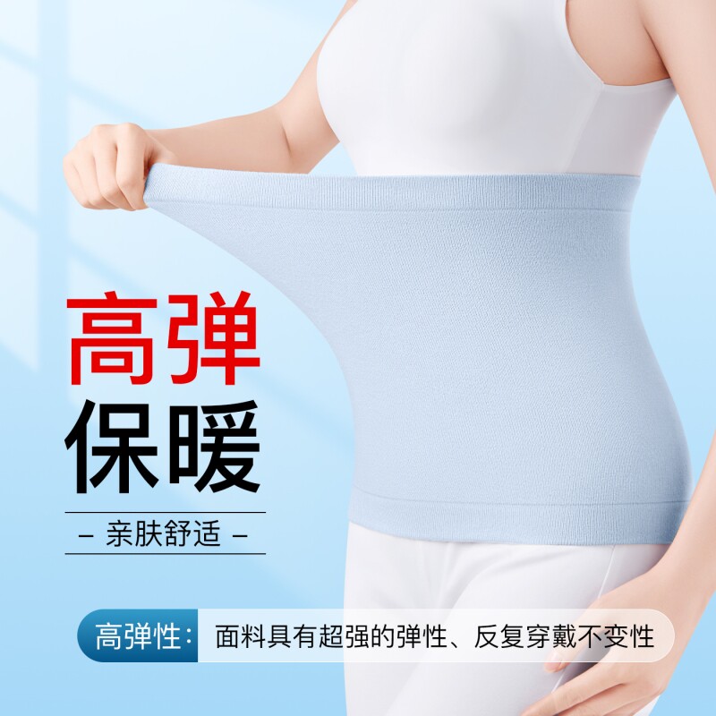护腰带保暖男女士暖腰腹胃部护肚子防着凉暖宫老年人睡觉防寒神器