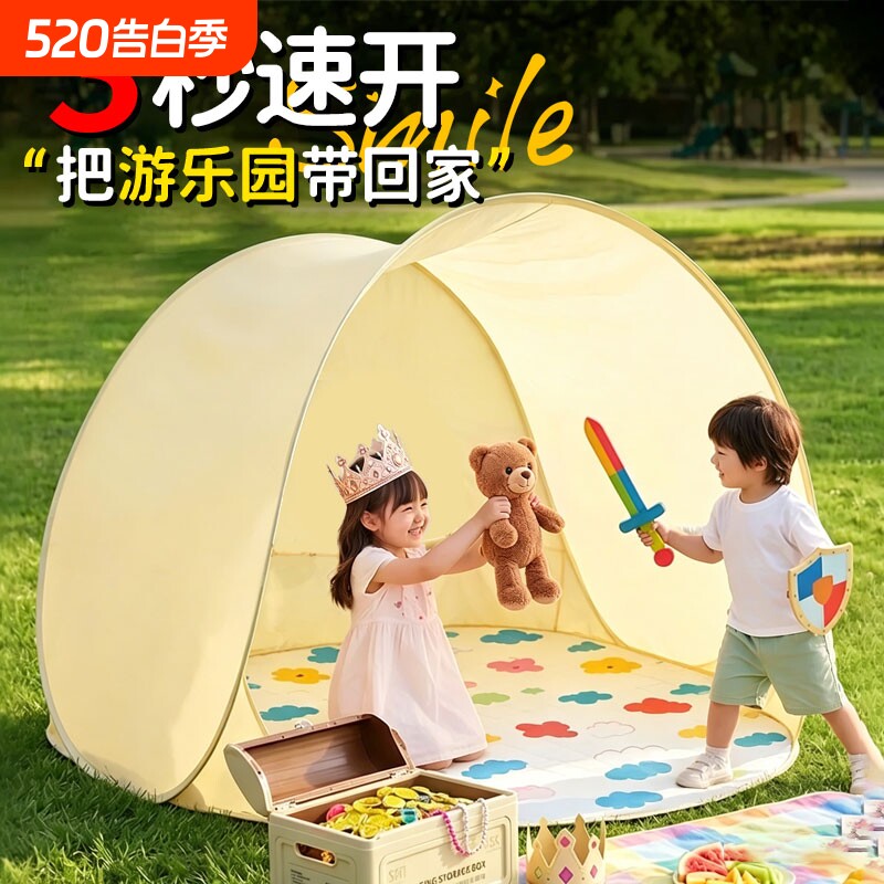 儿童沙滩帐篷户外便携折叠速开露营滩帐篷防晒露营遮阳棚一键开合