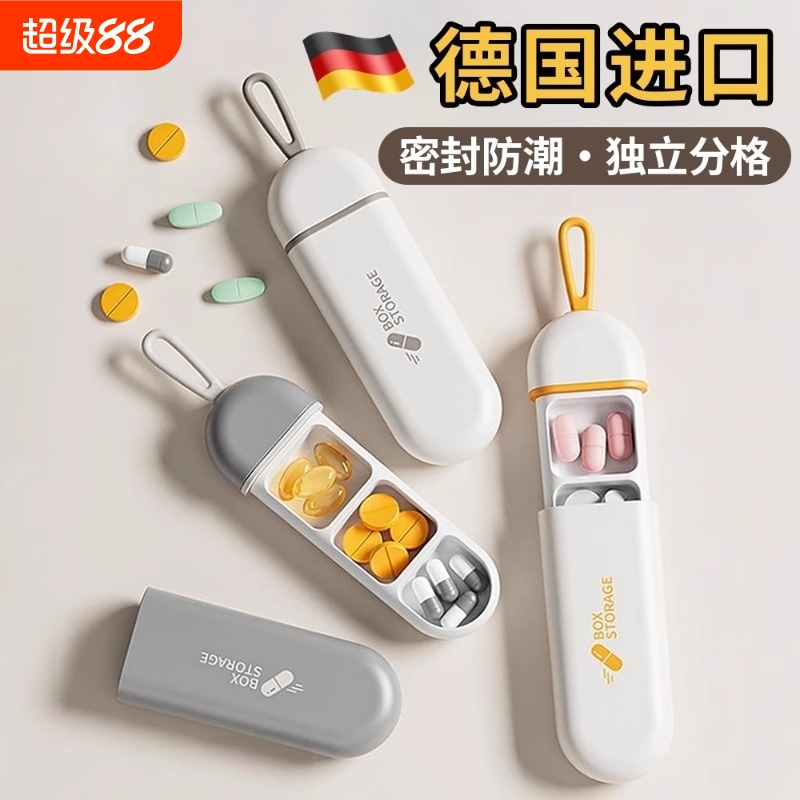 便携迷你小号随身携带一天3格药片药丸收纳分装老人避光每日药盒
