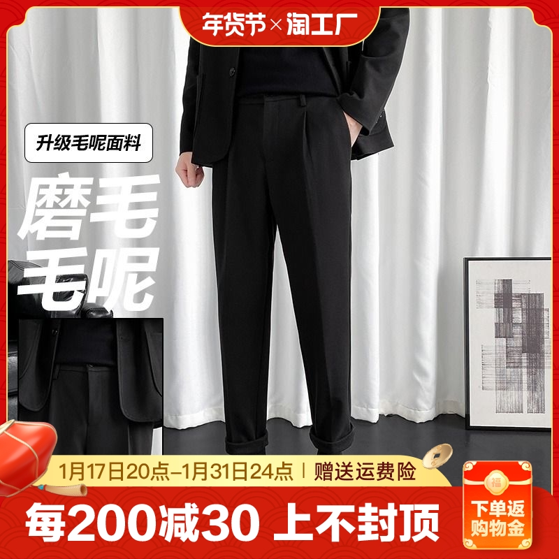 春季毛呢裤子男修身长裤2024春秋新款休闲直筒加绒垂感九分小西裤