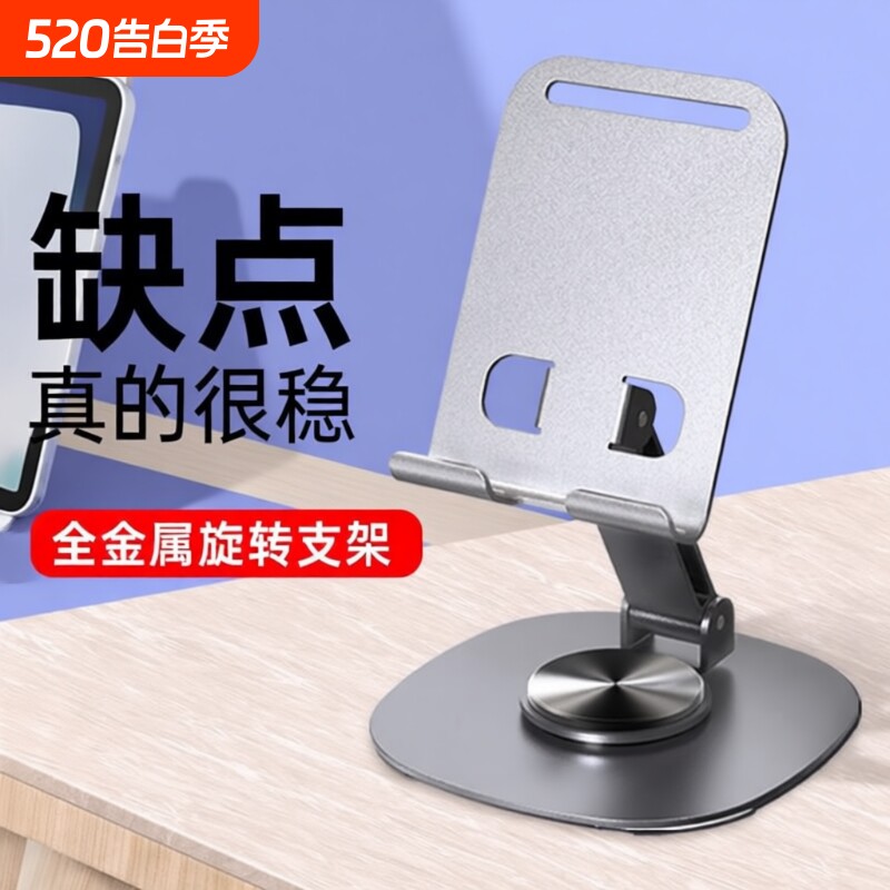 手机桌面支架360°旋转折叠合金支撑架看剧学习刷抖音多功能懒人支