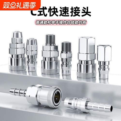 自锁快插气管C式快速接头对接SM/PM/SH20气动工具空压机气泵配件