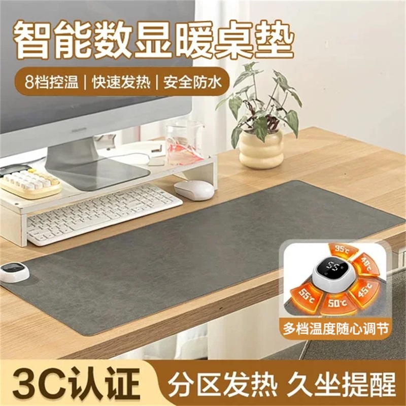 2025新款暖桌鼠标垫办公加热调节