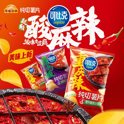 可比克56g薯片纯切聚会零食地方风味袋装网红批发休闲烧烤味中华