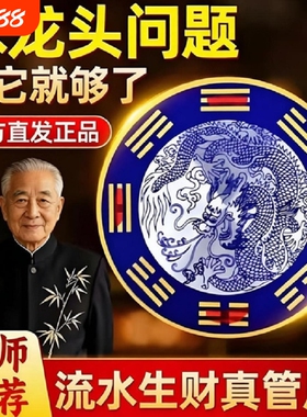 青龙牌贴水龙头上用贴自粘式贴纸窗下水龙头贴对窗户青龙洗衣机贴