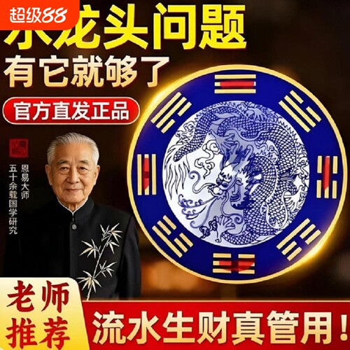 青龙牌贴水龙头上用贴自粘式贴纸窗下水龙头贴对窗户青龙洗衣机贴