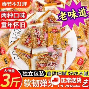 花生牛皮糖软糖老式芝麻糖果8090后怀旧零食小吃休闲食品年货童年