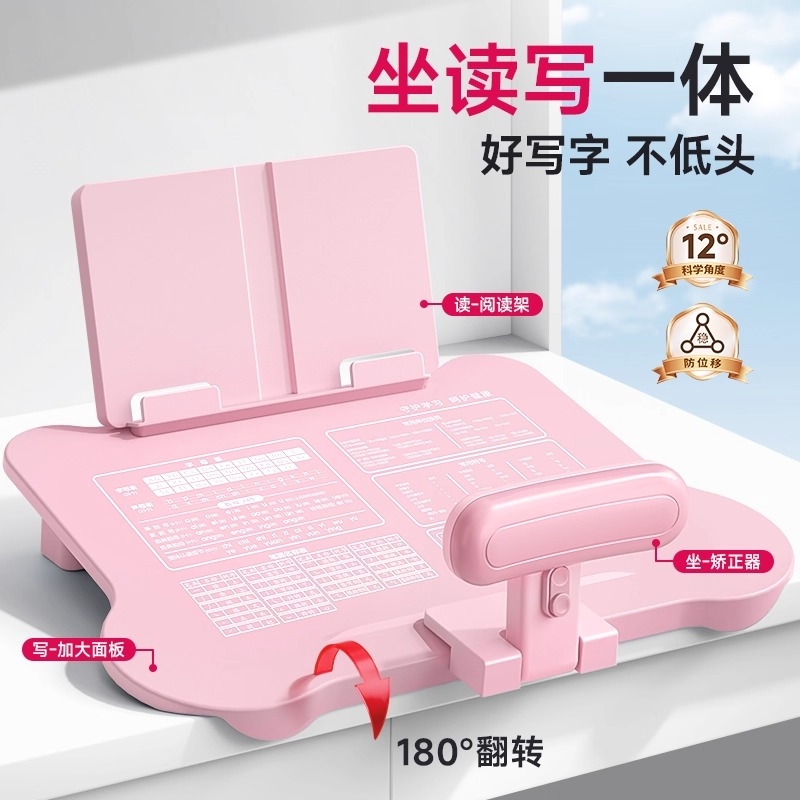 坐姿矫正器学习写字|118人收藏