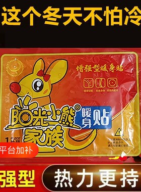 自发热暖身贴保暖装备姨妈贴防寒发热贴鞋垫暖足用超长发热暖宝宝