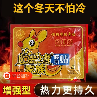 自发热暖身贴保暖装备姨妈贴防寒发热贴鞋垫暖足用超长发热暖宝宝