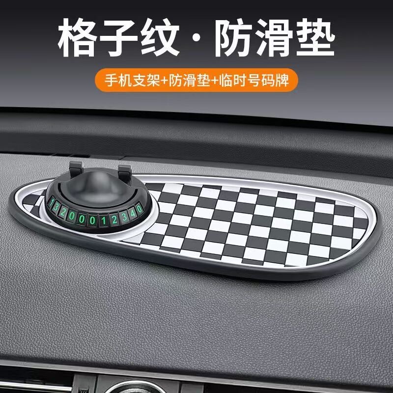 车载防滑垫汽车中控台停车牌多功能手机支架中控储物置物垫导航架