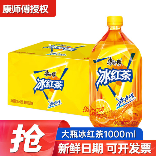 康师傅冰红茶夏日饮料整箱批发