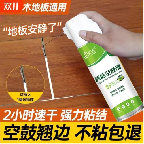 瓷砖空鼓专用胶强力粘合剂注射墙地砖修补剂起翘修复木地板灌缝