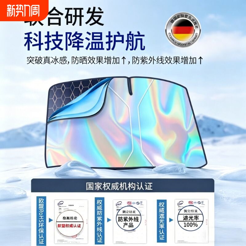 汽车遮阳挡板防晒隔热遮光帘档罩车内前挡玻璃板罩遮阳伞停车神器