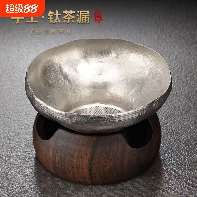 纯钛茶滤茶漏一体茶叶过滤网高档滤茶器过滤器公道杯茶水新型千孔图片