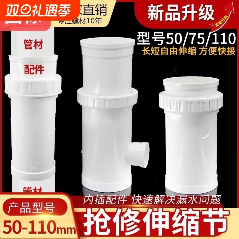 PVC5075110加长伸缩节110*50伸缩三通可伸缩管道接头