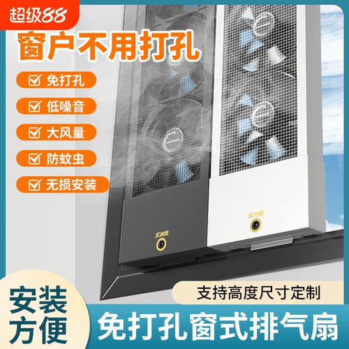 免打孔窗户排气扇免安装伸缩免开孔家用玻璃窗式换气扇排风扇静音