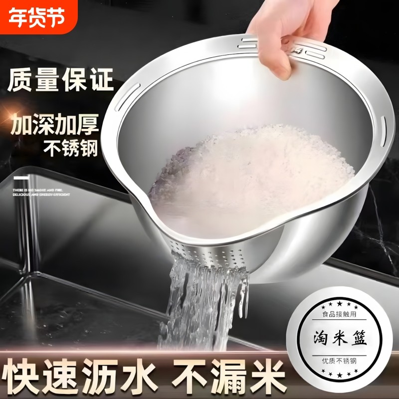 厨房沥水篮食品级不锈钢盆加厚家用淘米滤水篮洗菜盆漏盆沥水专用,餐饮具,盆,淘宝优惠券,粉丝福利购,淘宝优惠卷