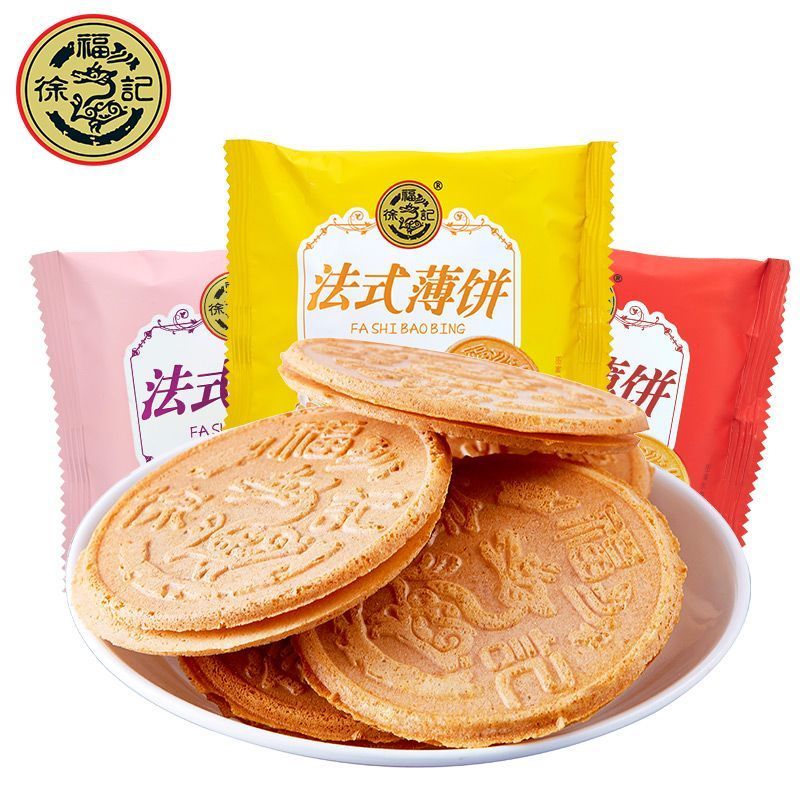 徐福记法式薄饼散装夹心饼干薄脆学生办公室营养早餐好吃休闲零食