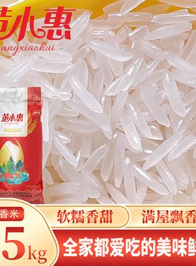 黄小惠虾稻香米南方大米25kg